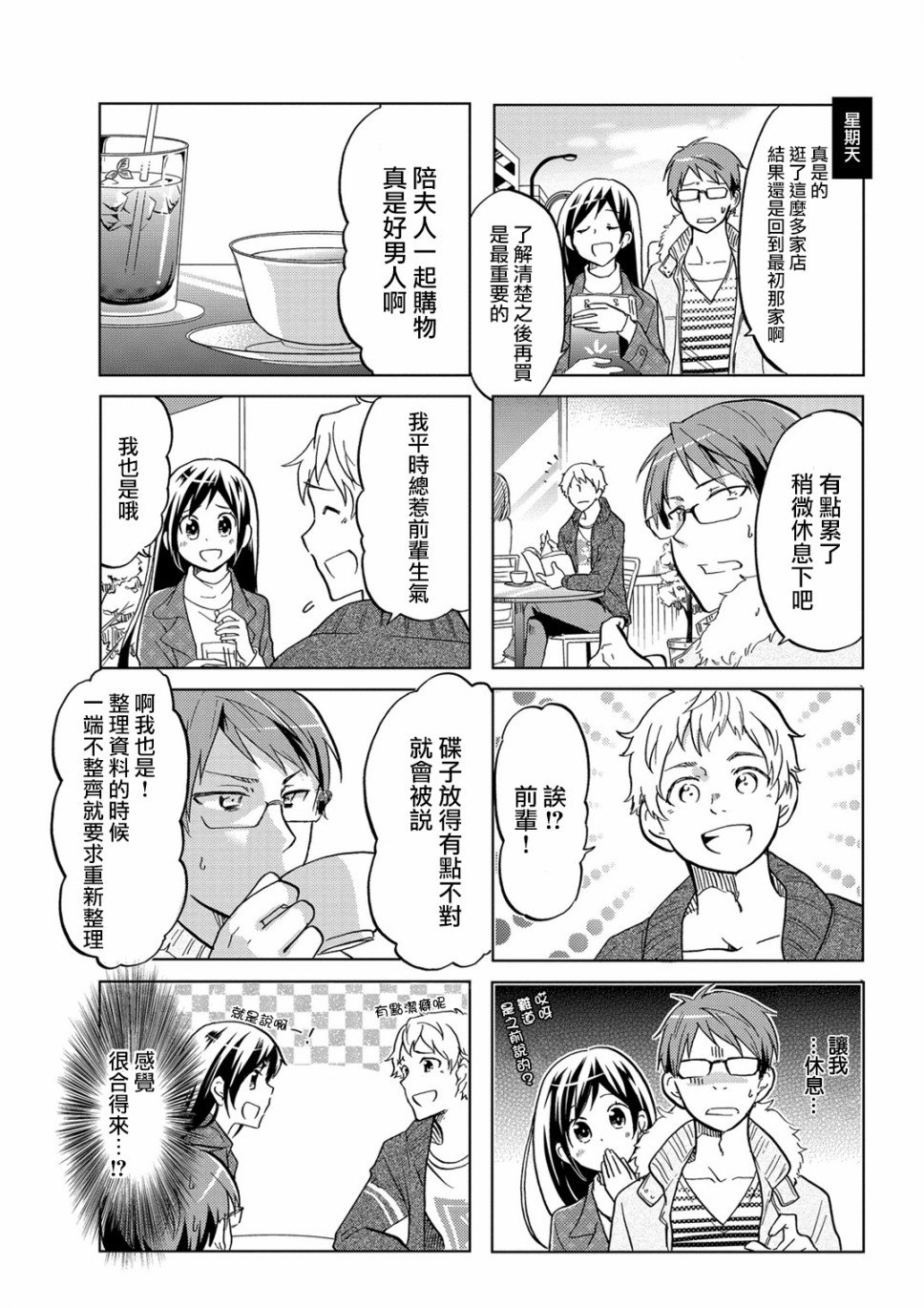 第27话