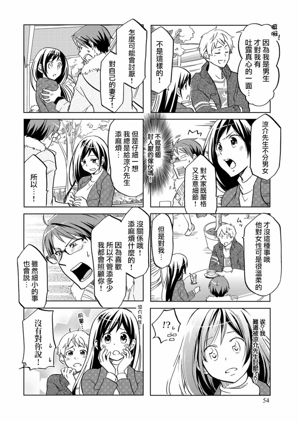 第27话