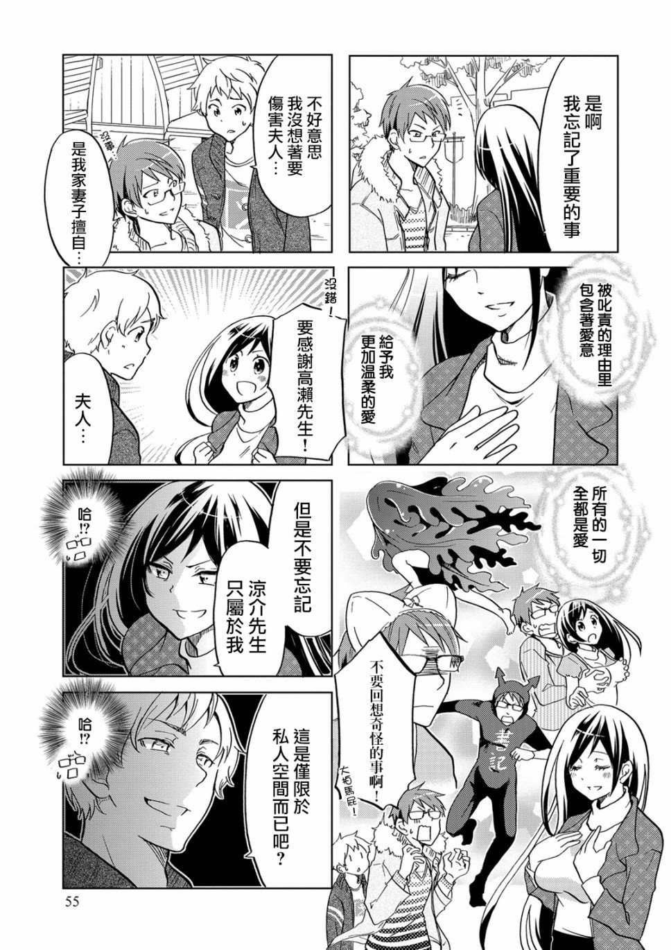 第27话