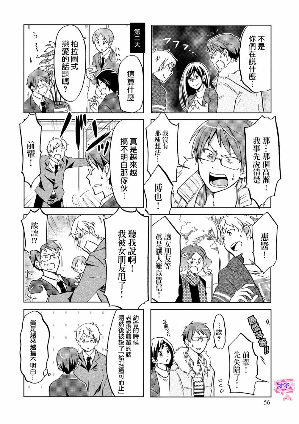 第27话
