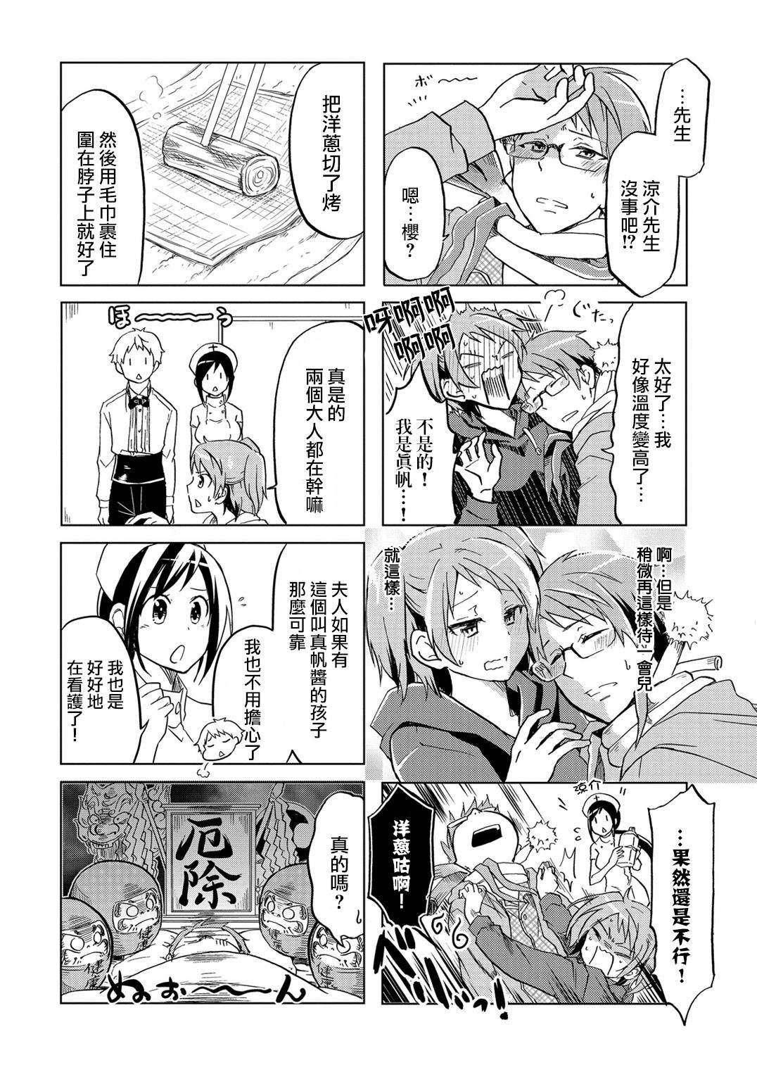 第28话