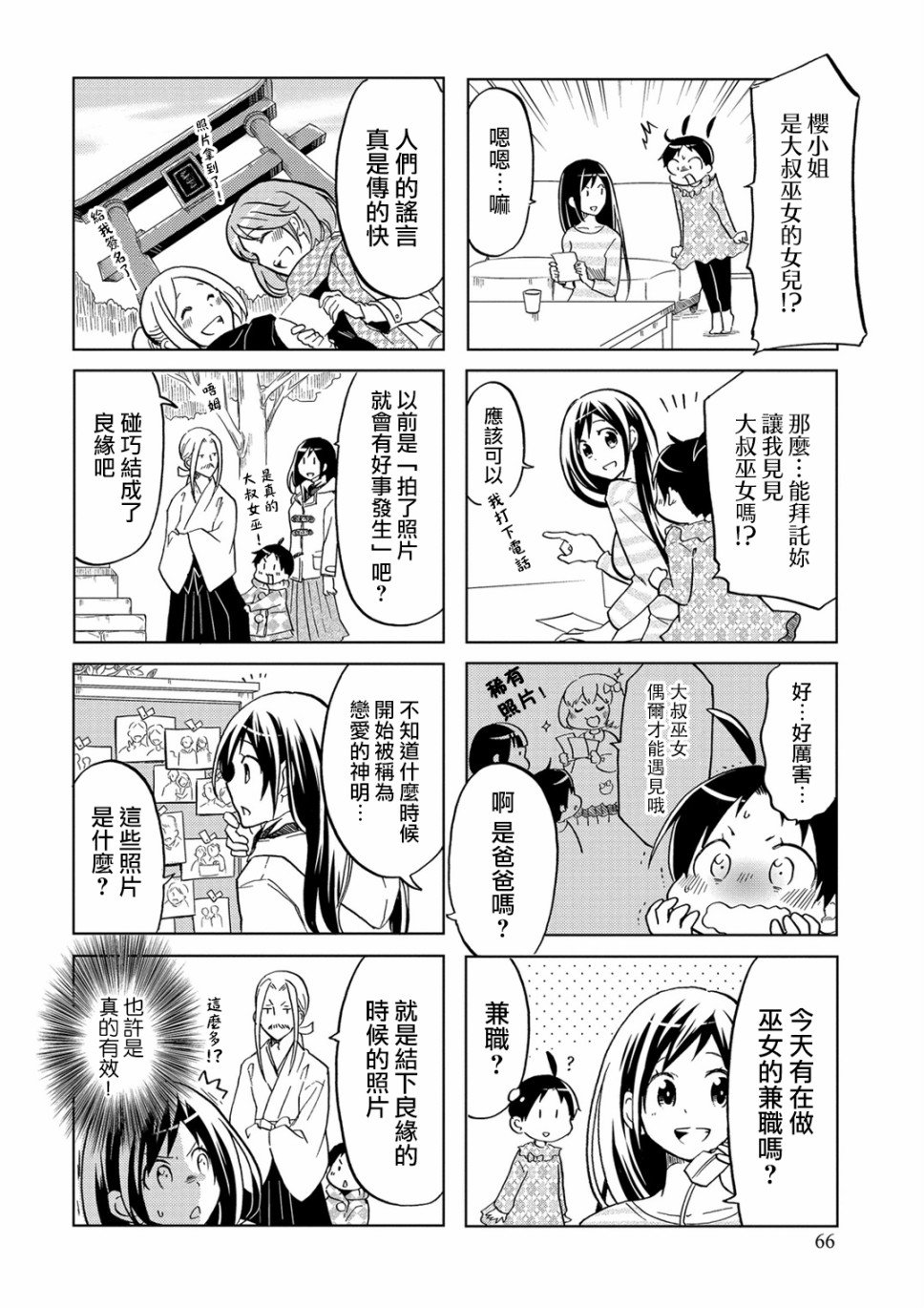 第29话