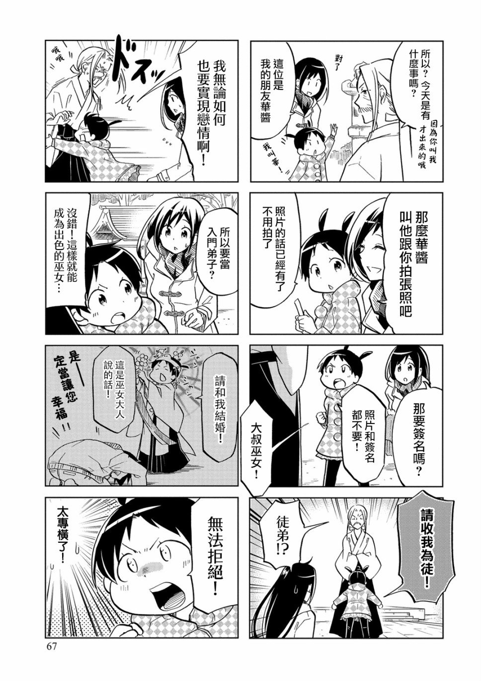 第29话