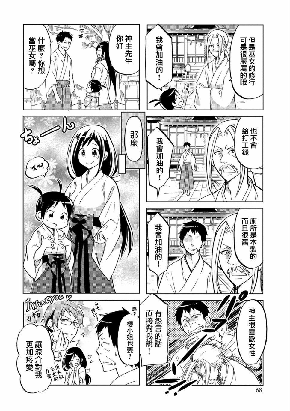 第29话