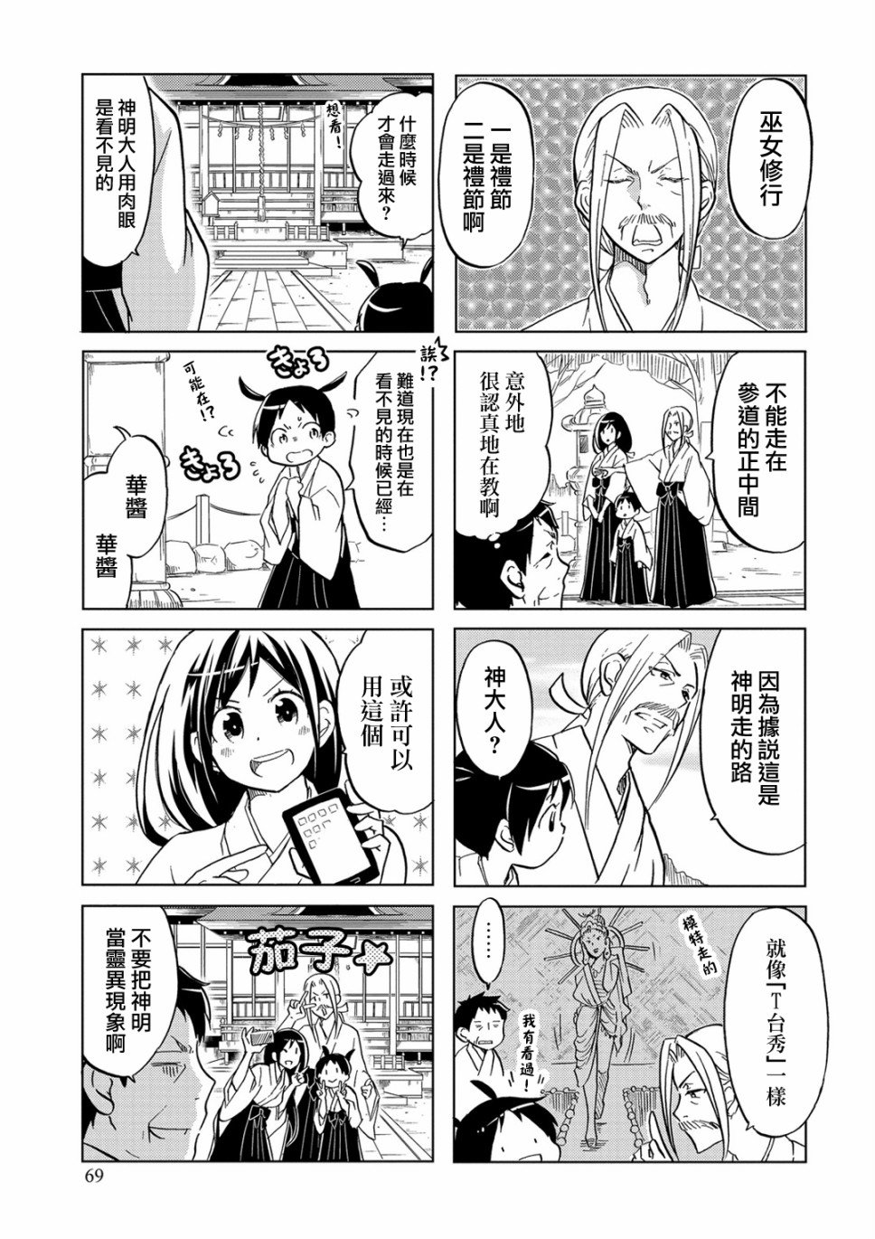 第29话