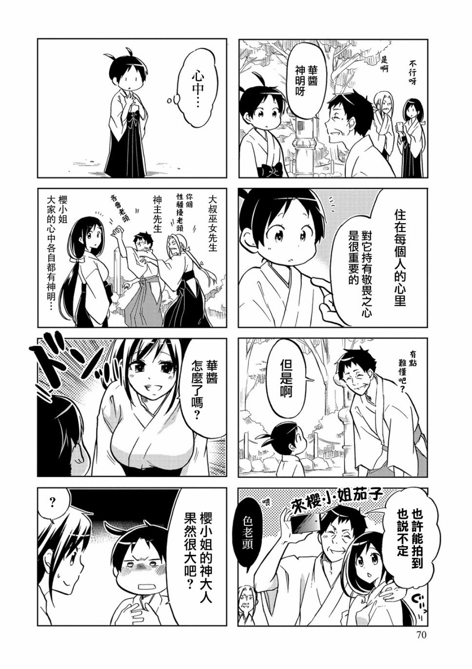 第29话