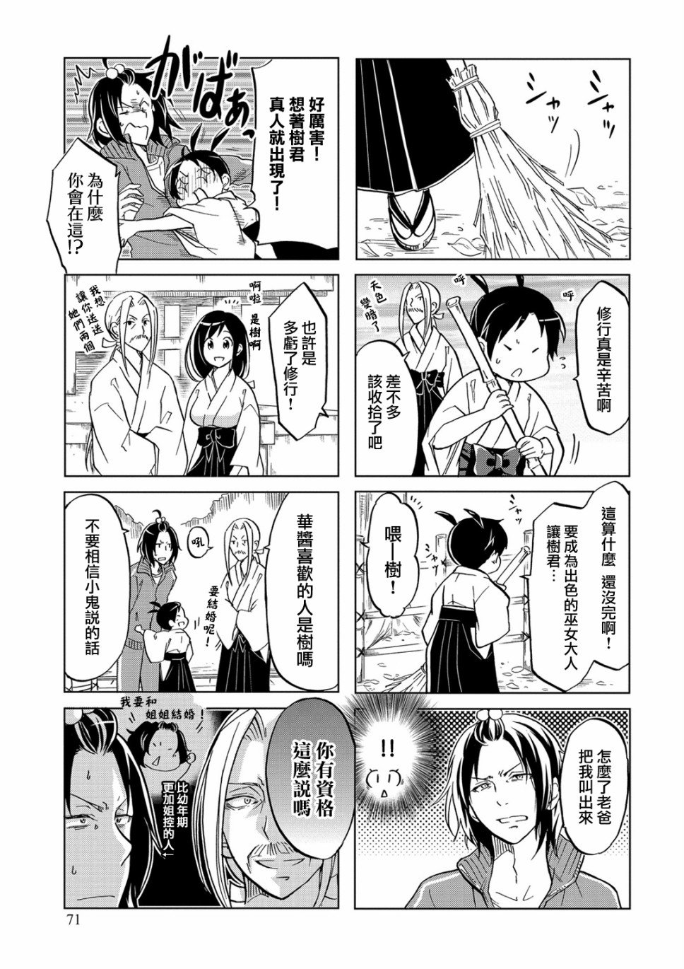 第29话