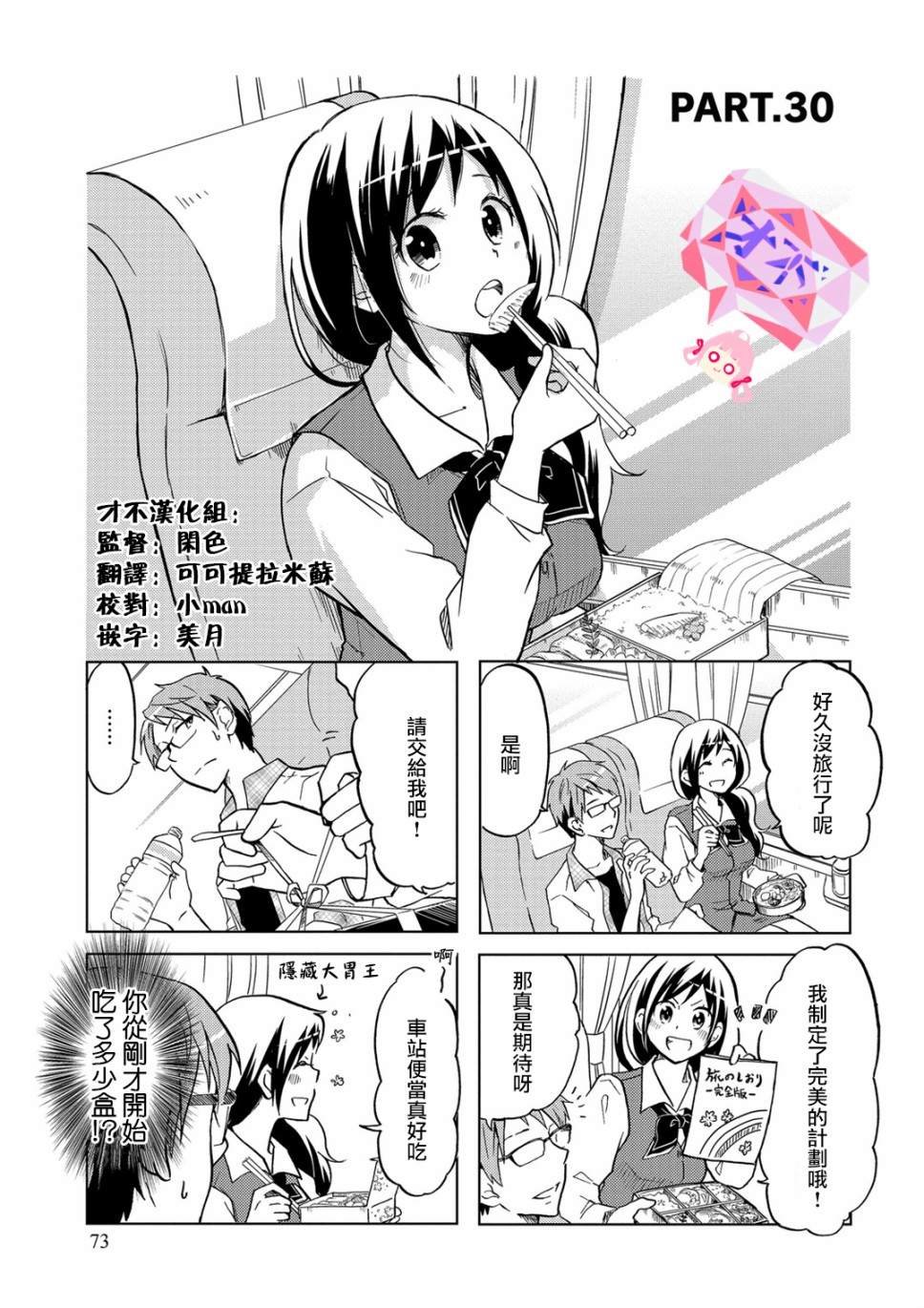 第30话