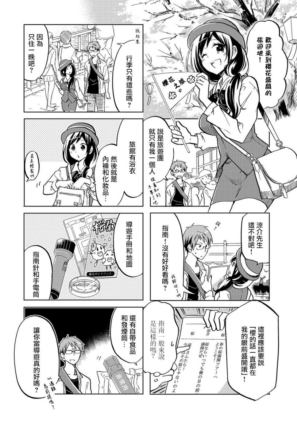 第30话