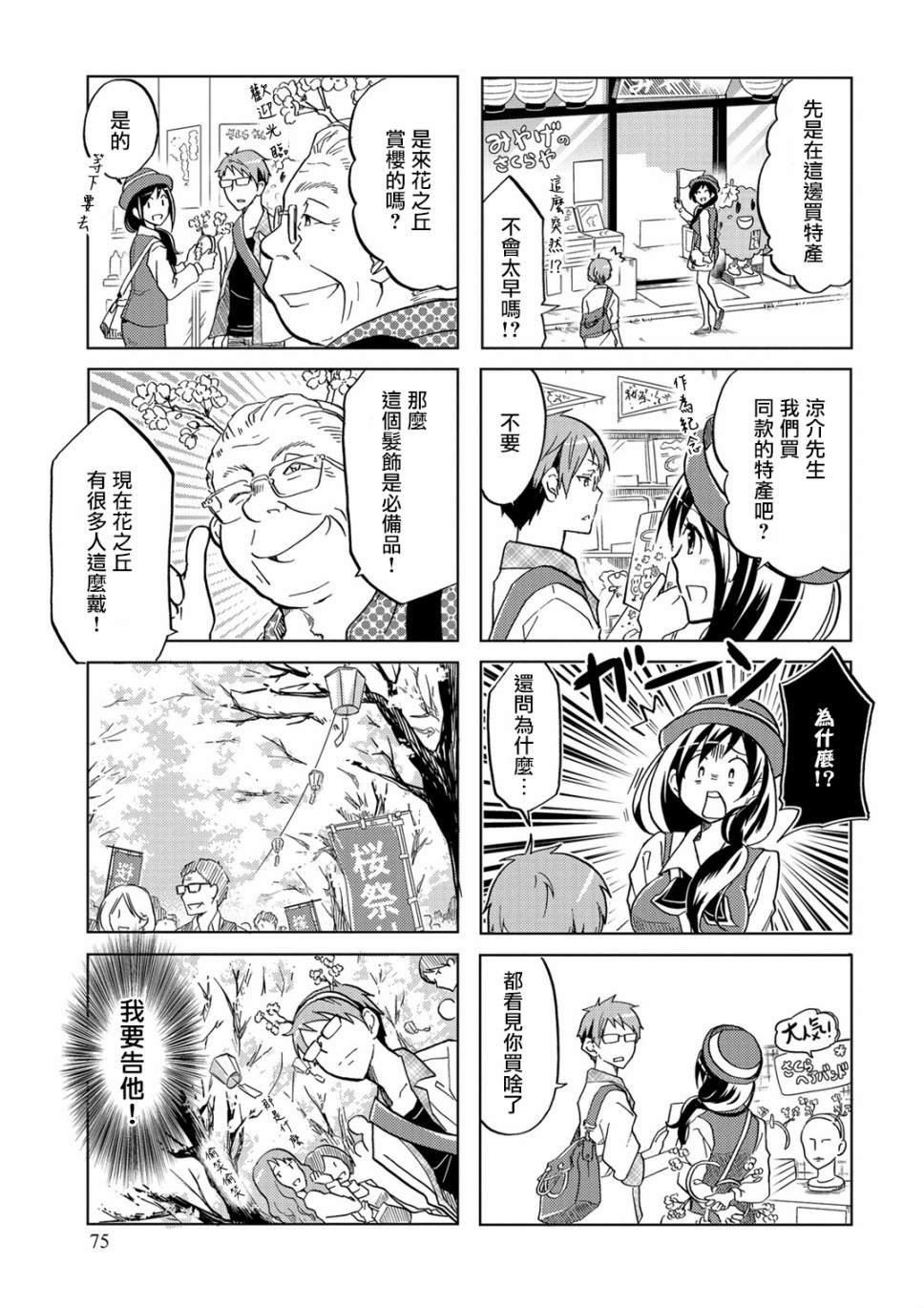 第30话