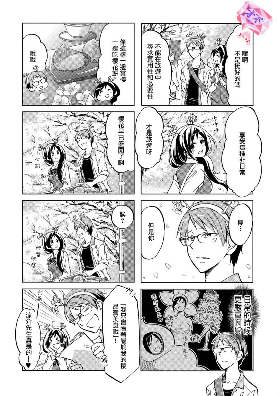第30话