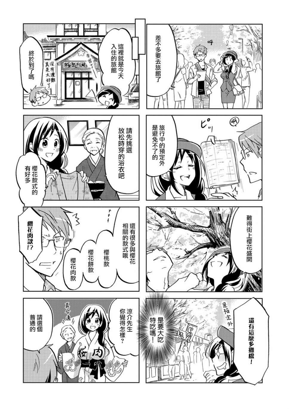 第31话