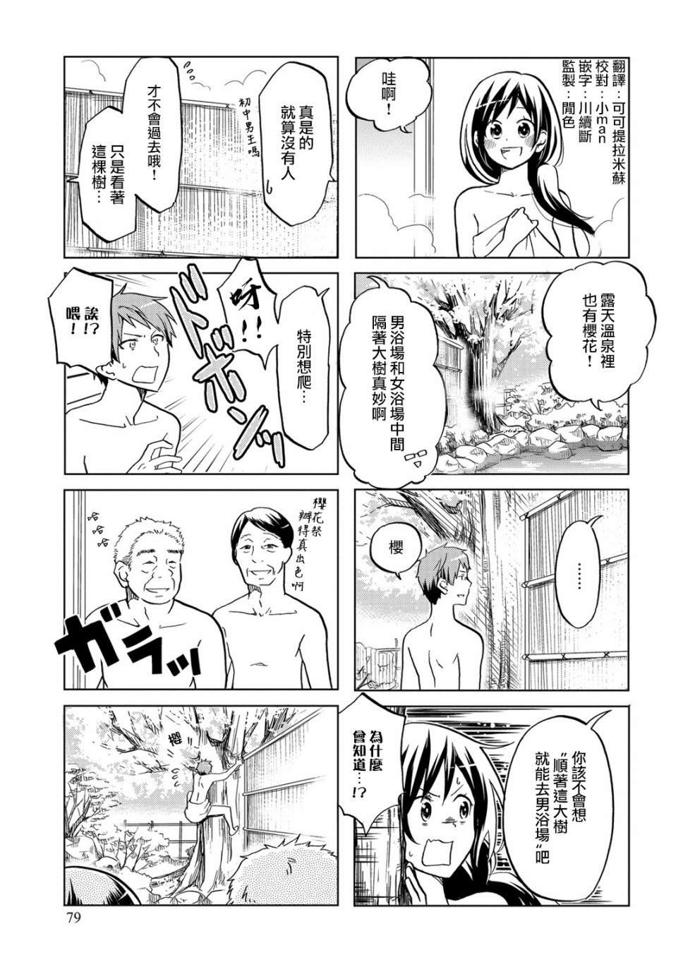 第31话
