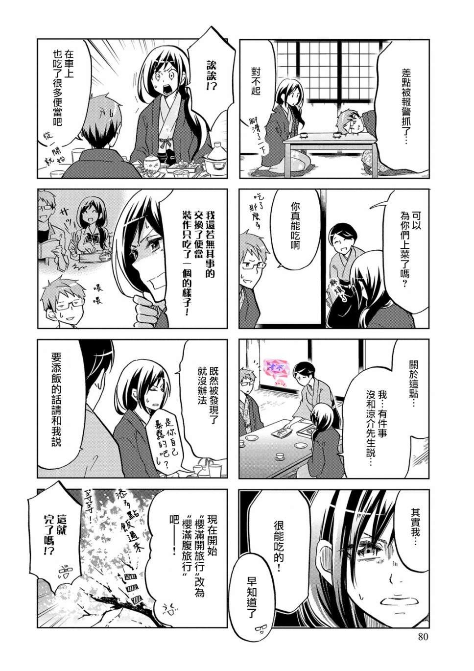 第31话