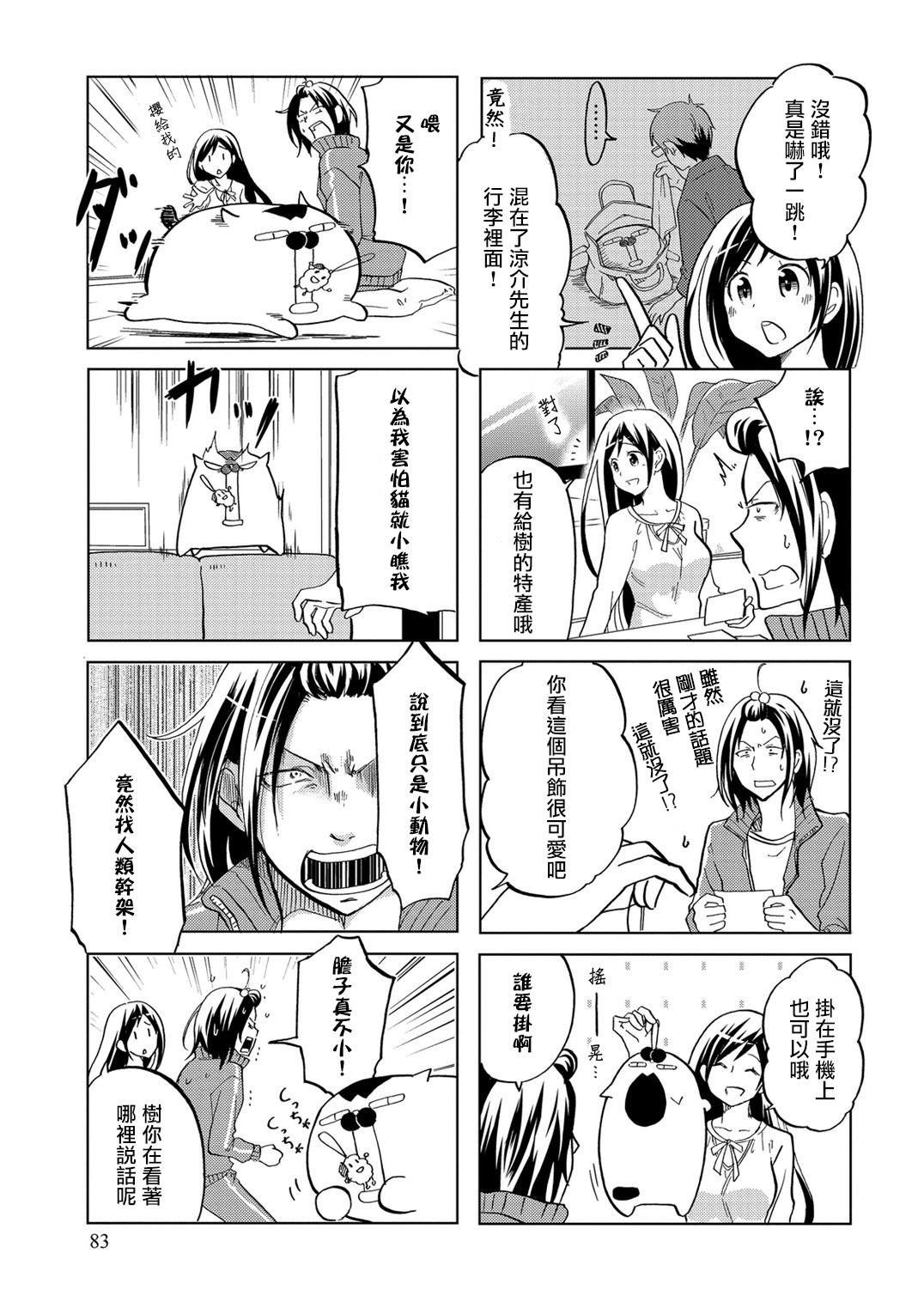第32话