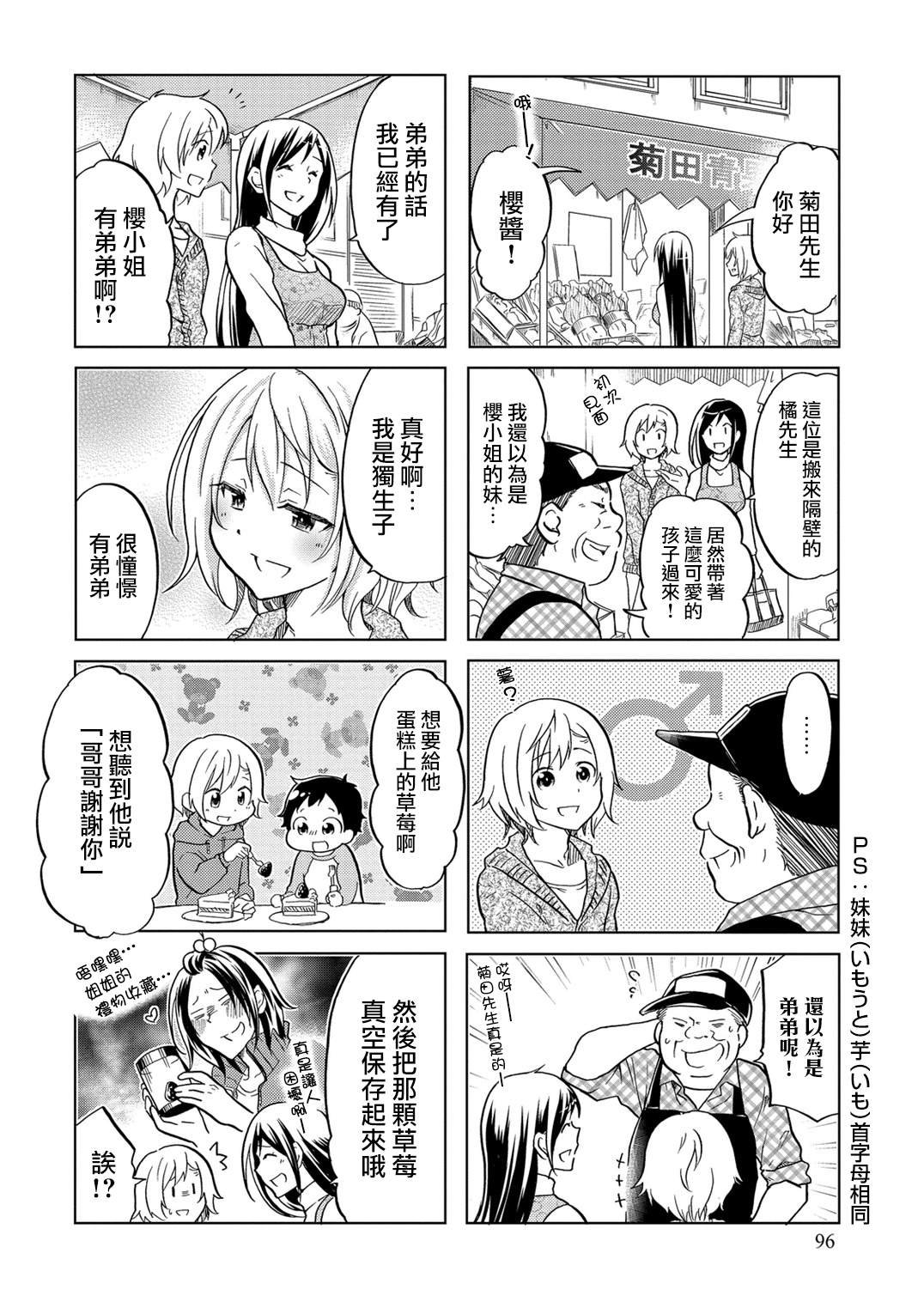 第34话