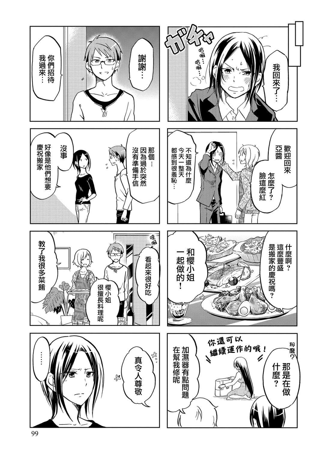 第34话