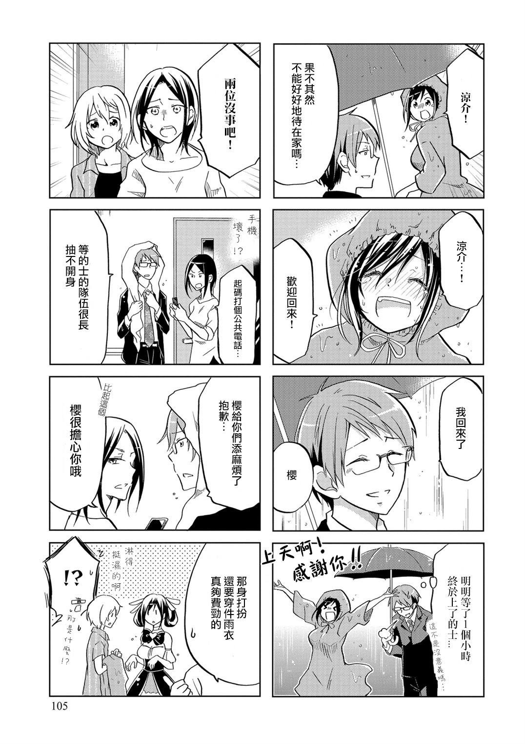 第35话