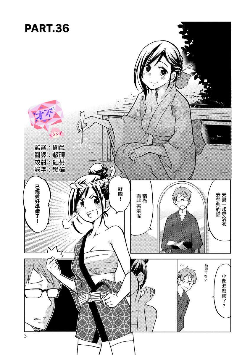 第36话