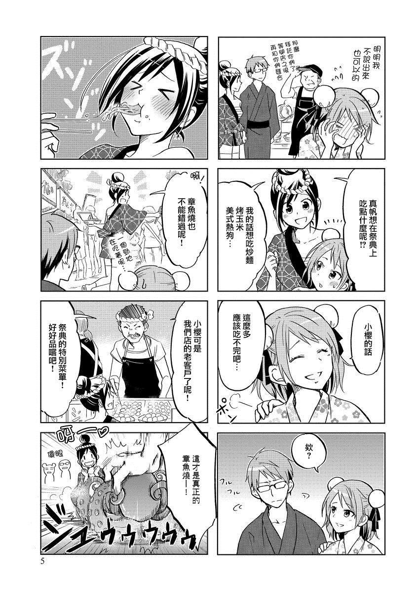 第36话