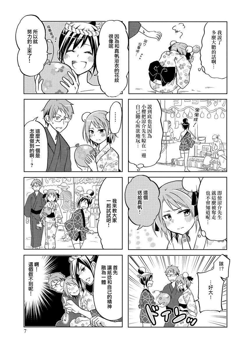 第36话