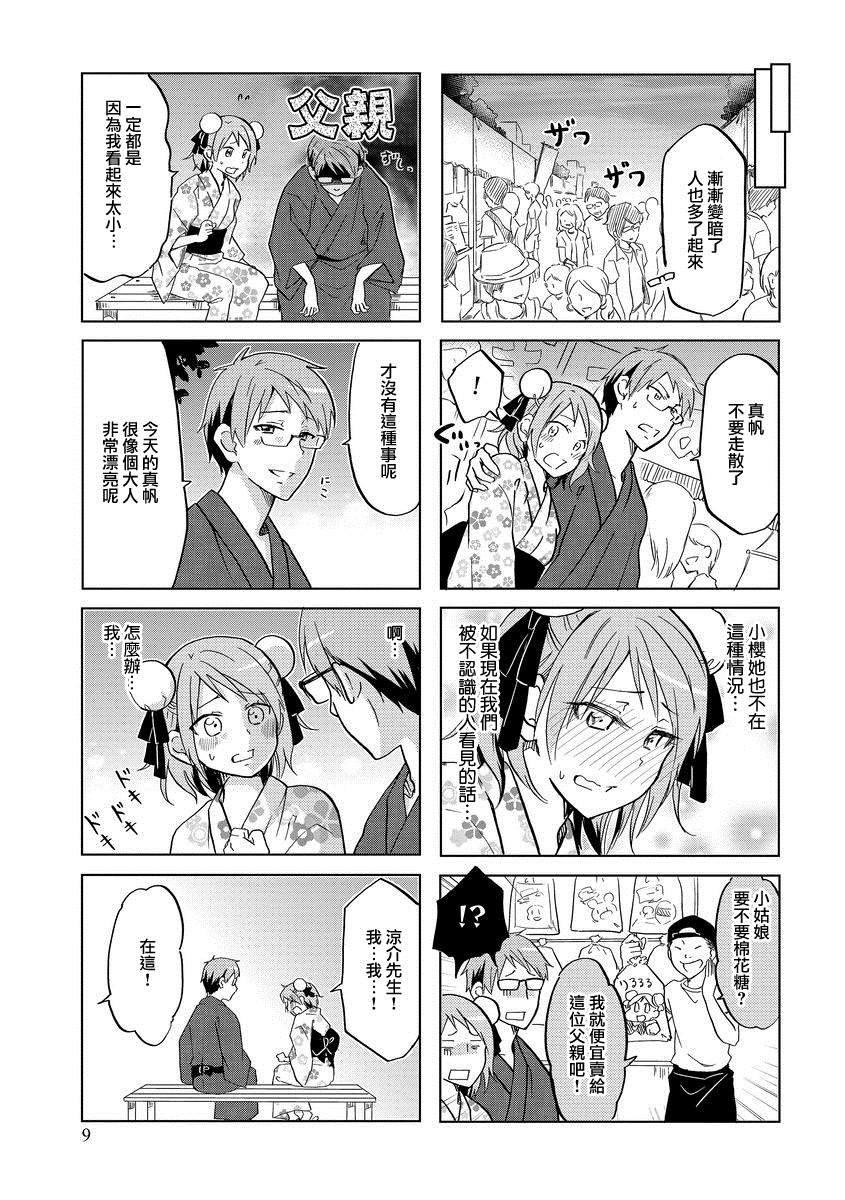 第36话