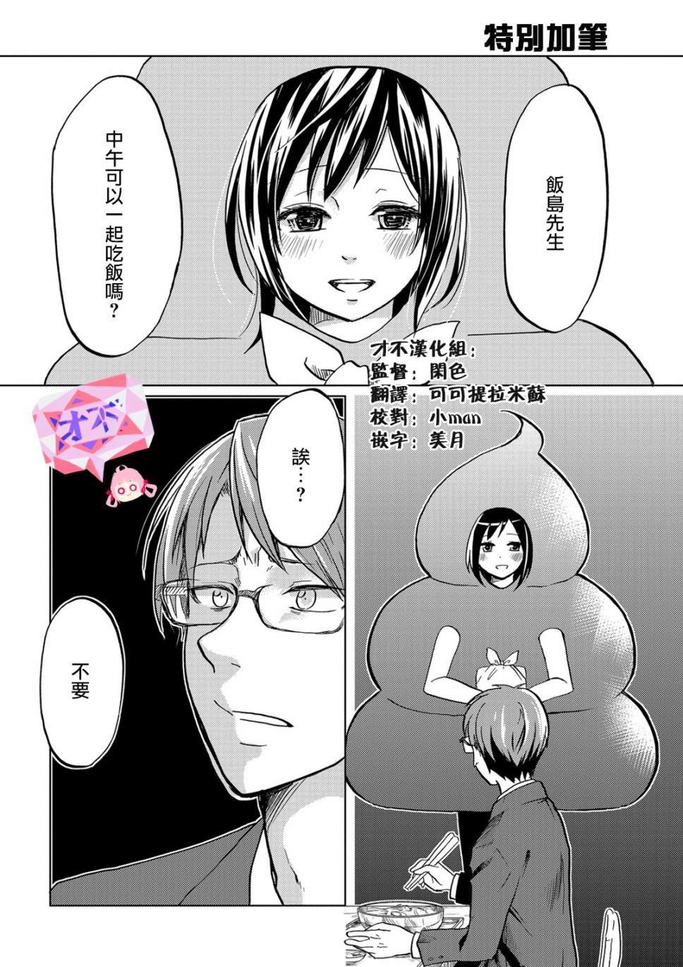 第02卷番外