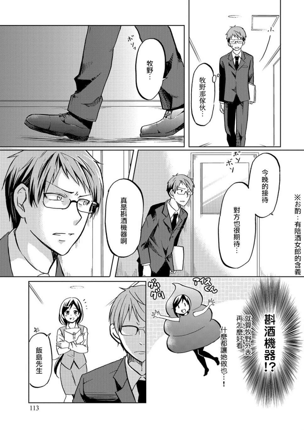 第02卷番外