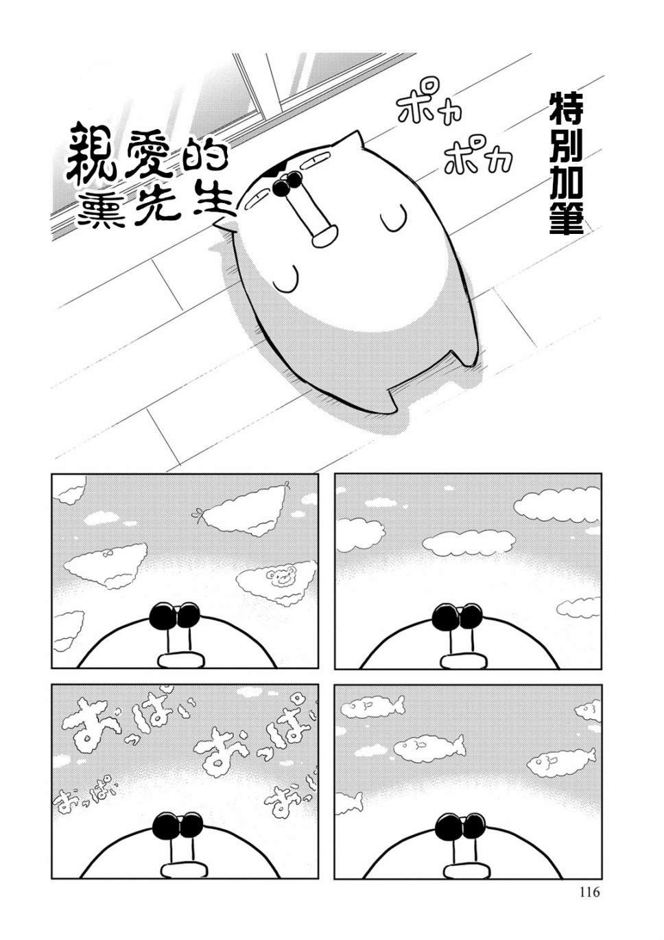 第02卷番外