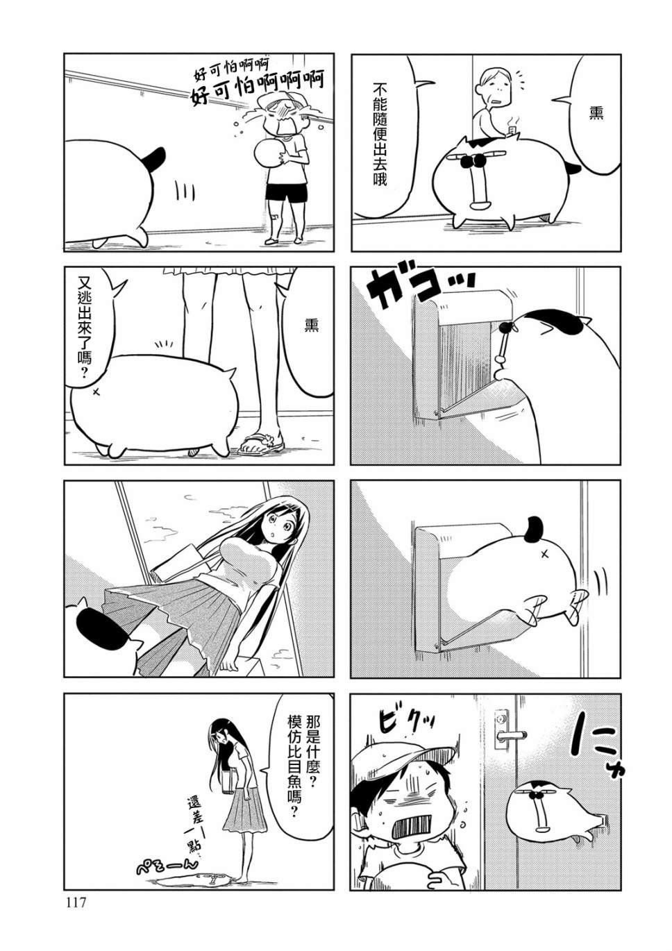 第02卷番外