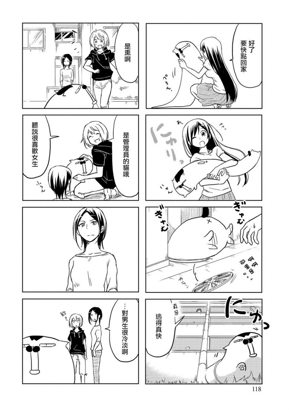 第02卷番外