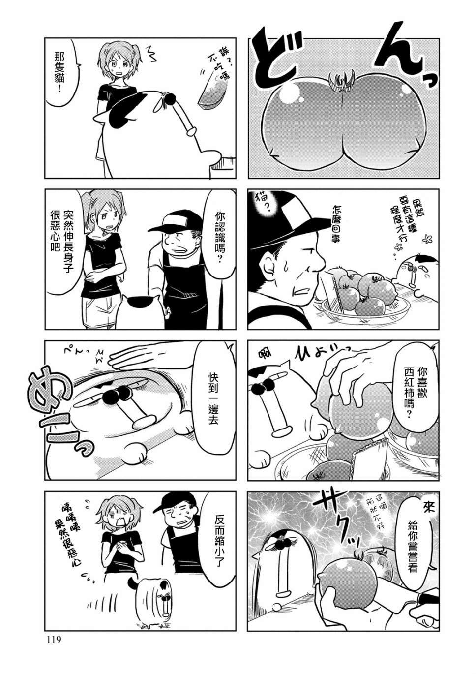 第02卷番外