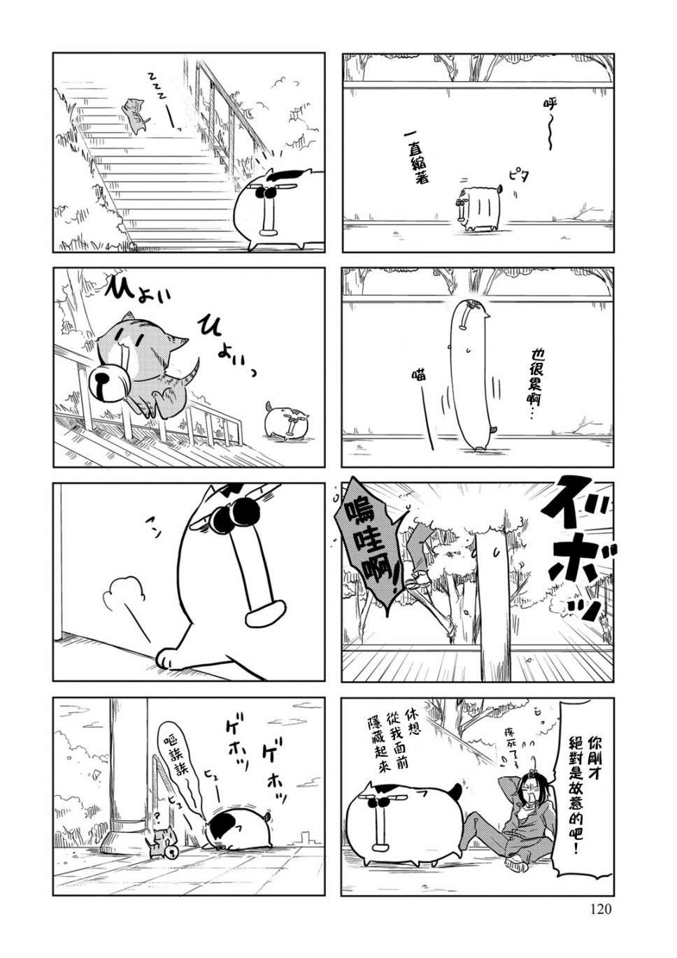 第02卷番外
