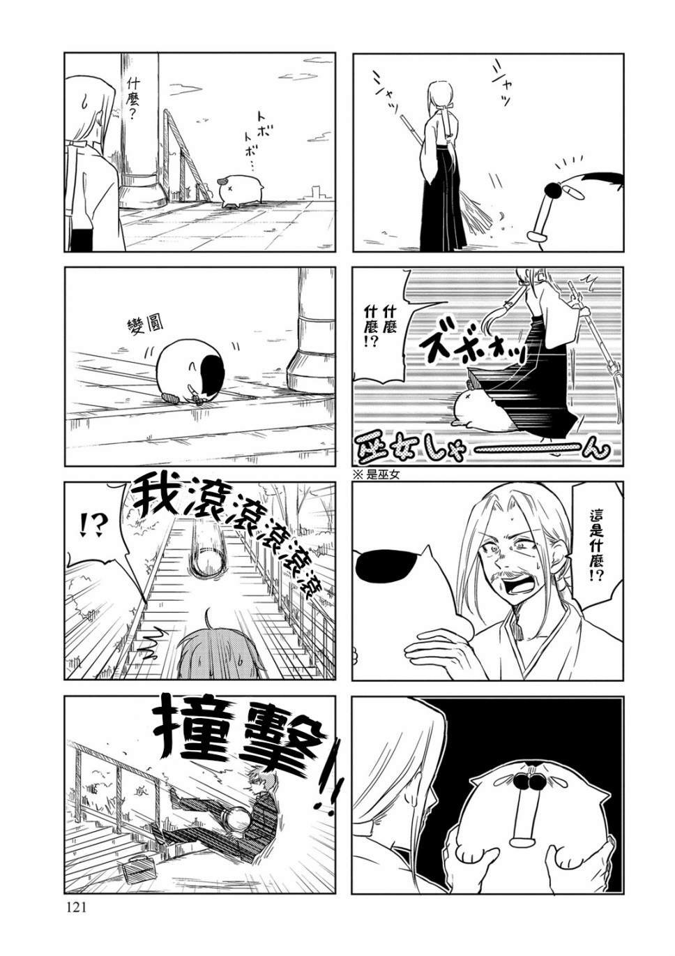 第02卷番外