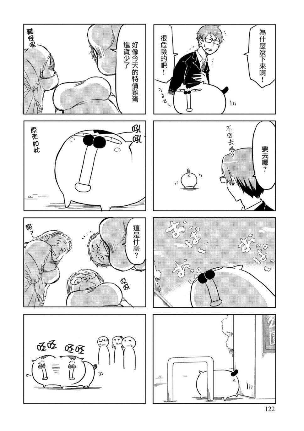 第02卷番外