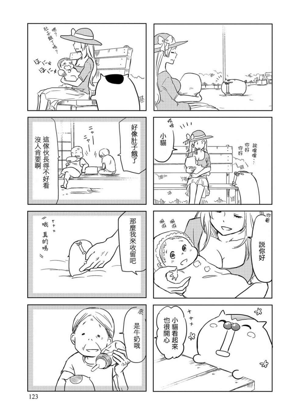 第02卷番外