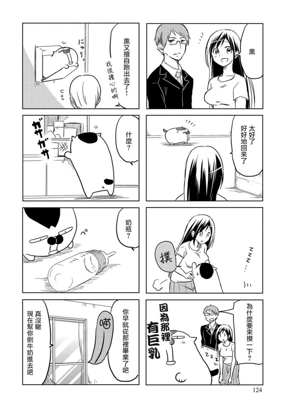 第02卷番外