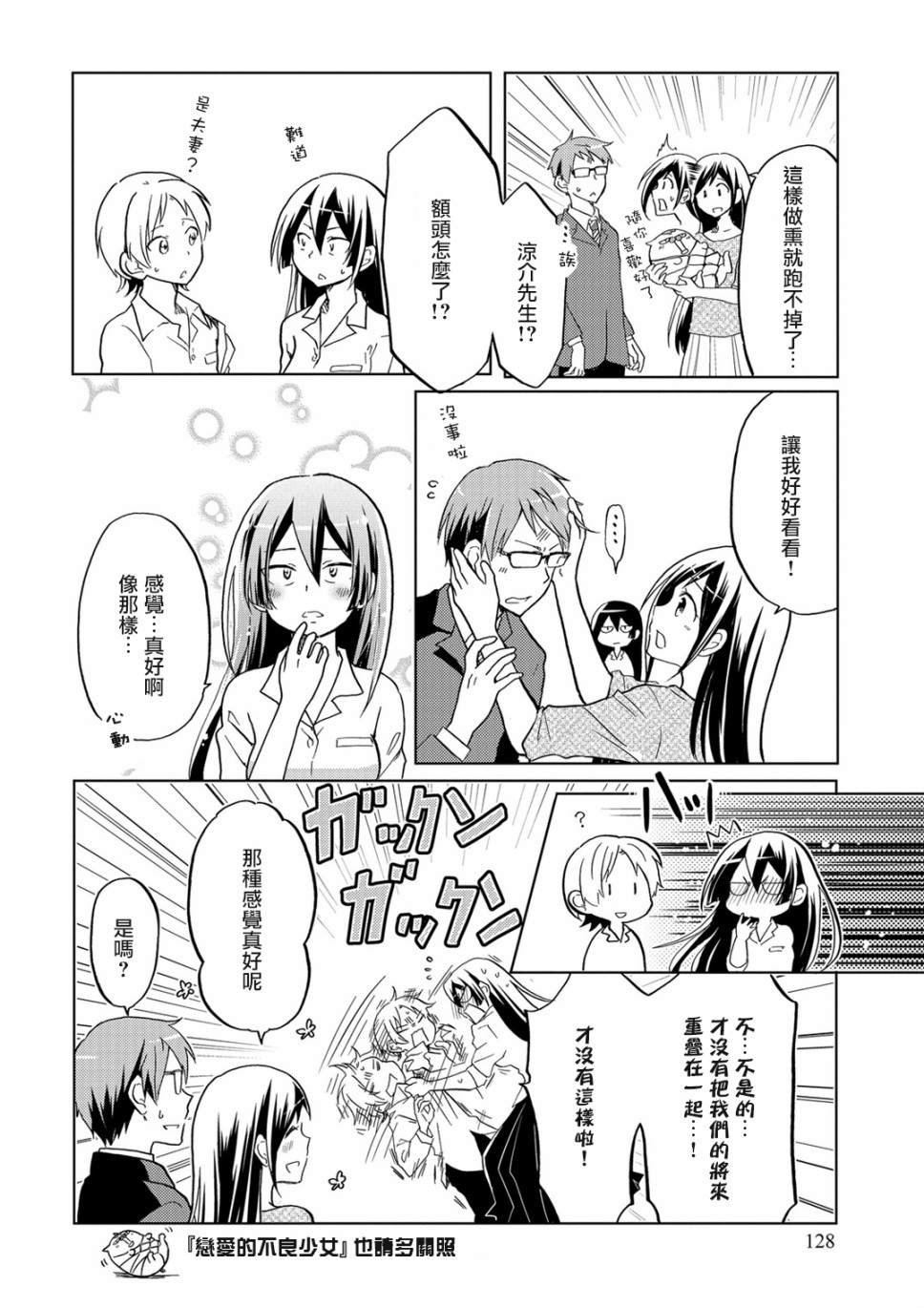 第02卷番外