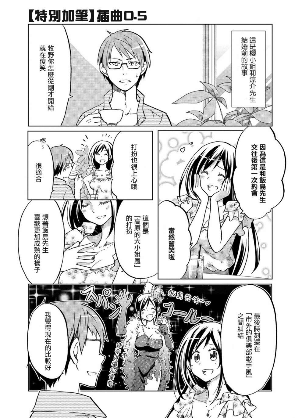 第02卷番外