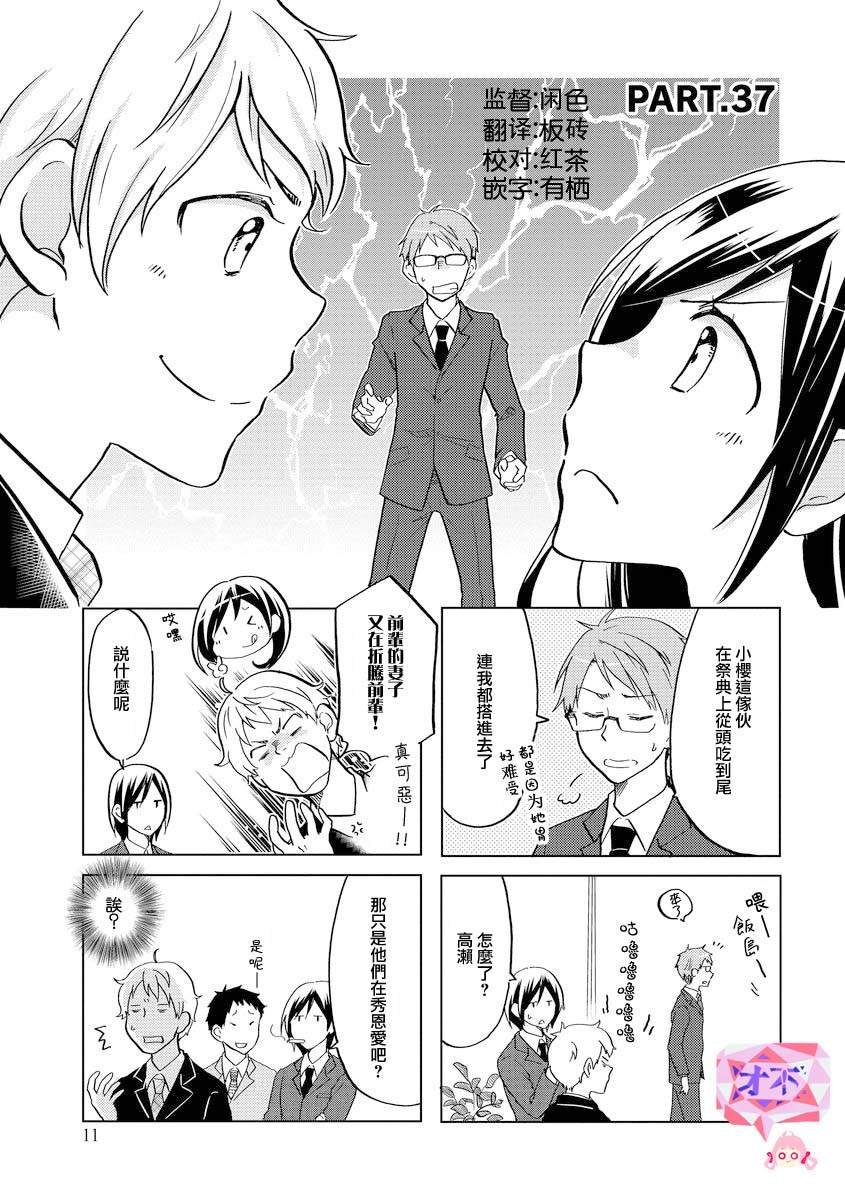 第37话