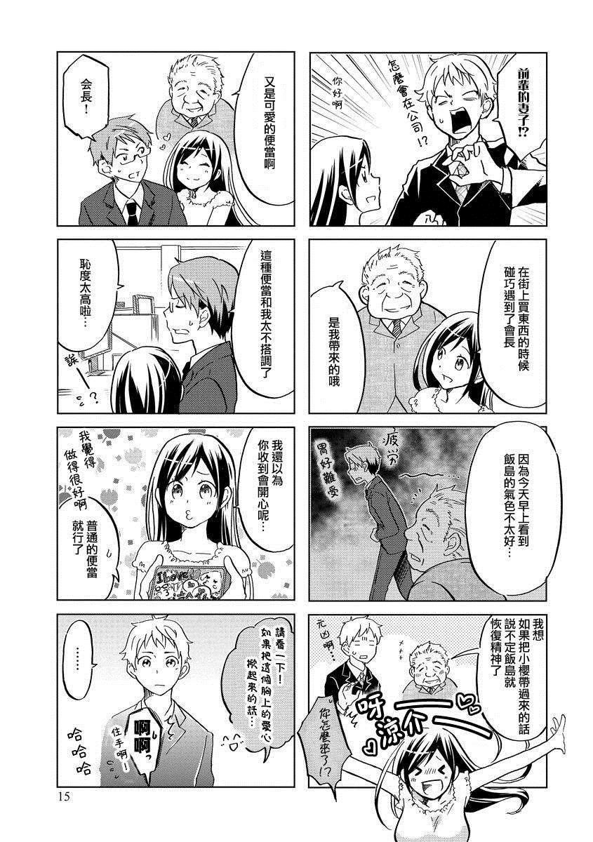 第37话