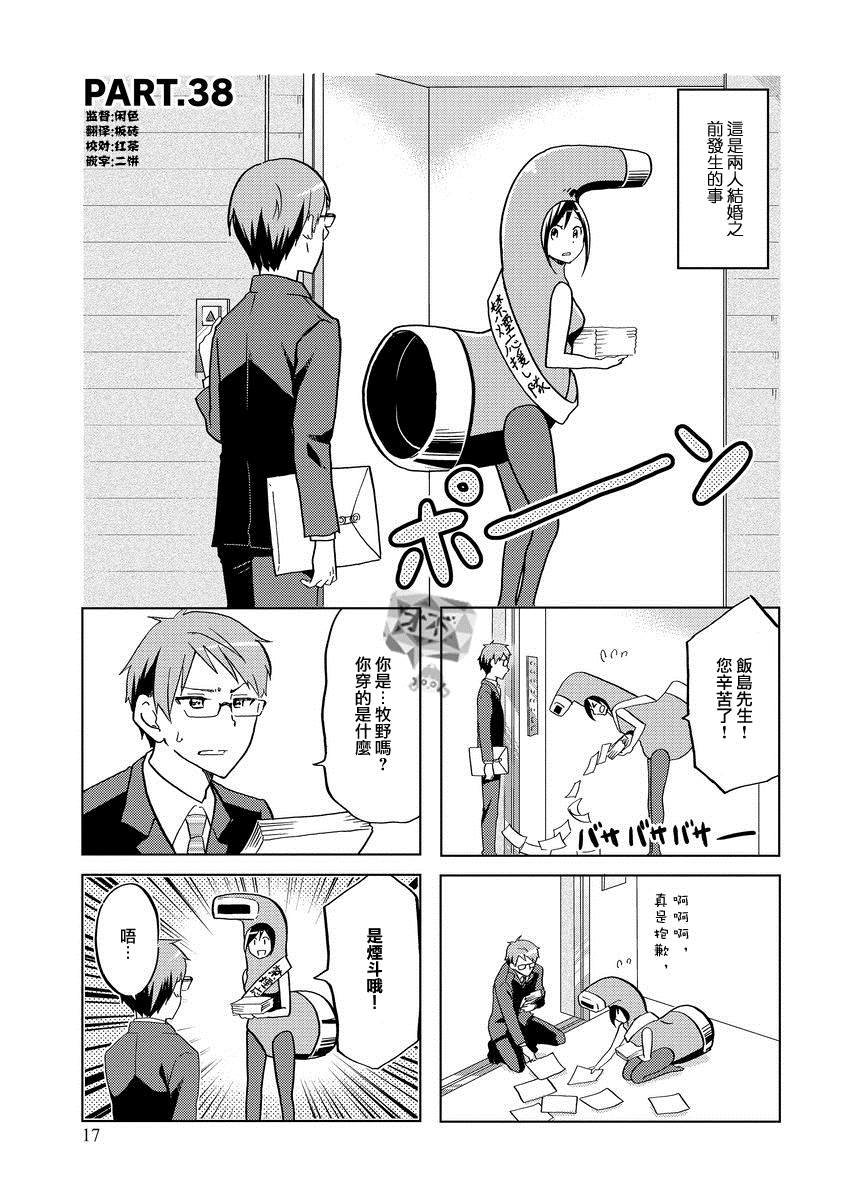 第38话