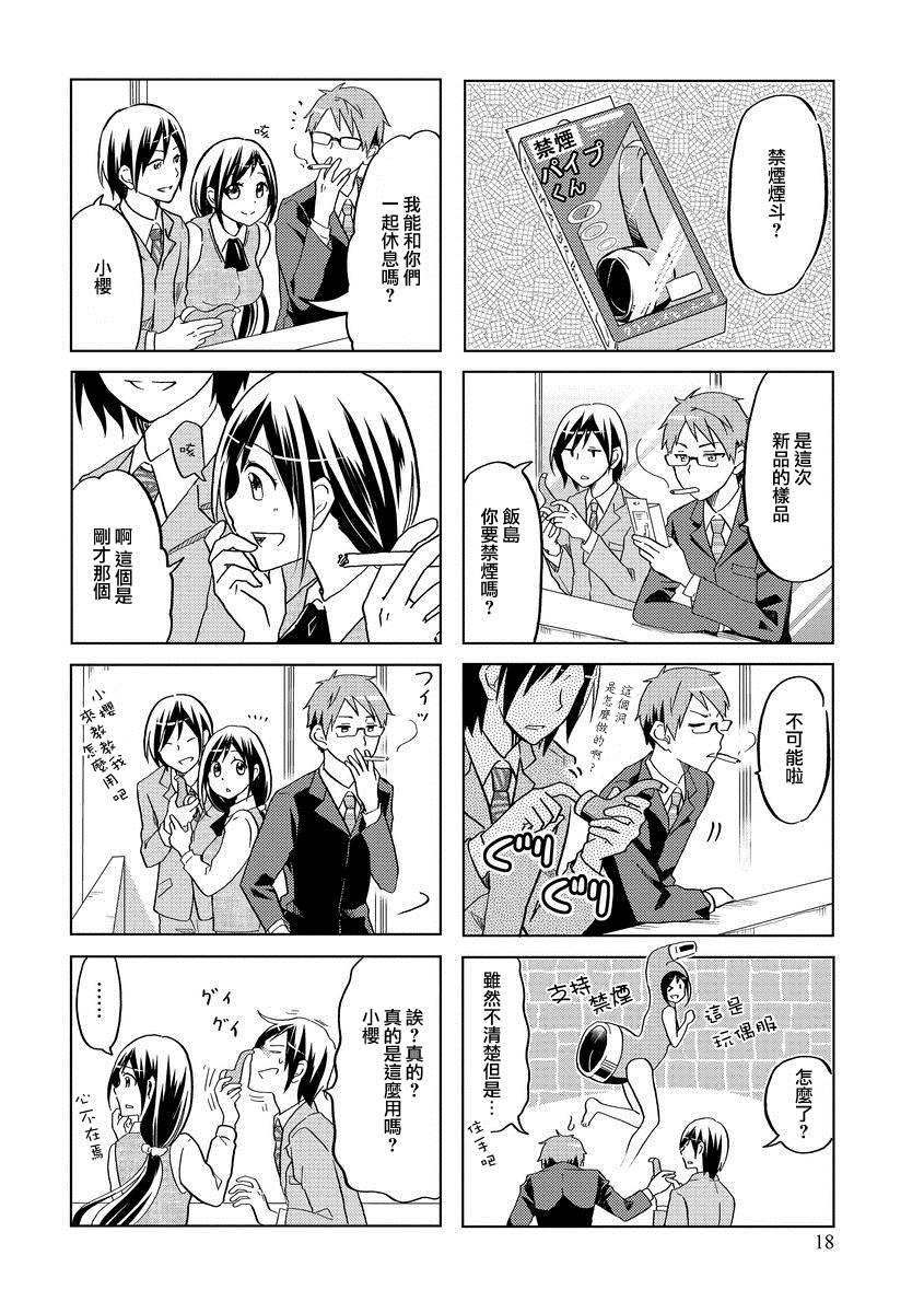 第38话