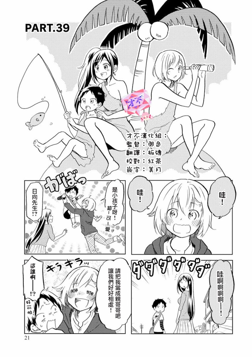 第39话