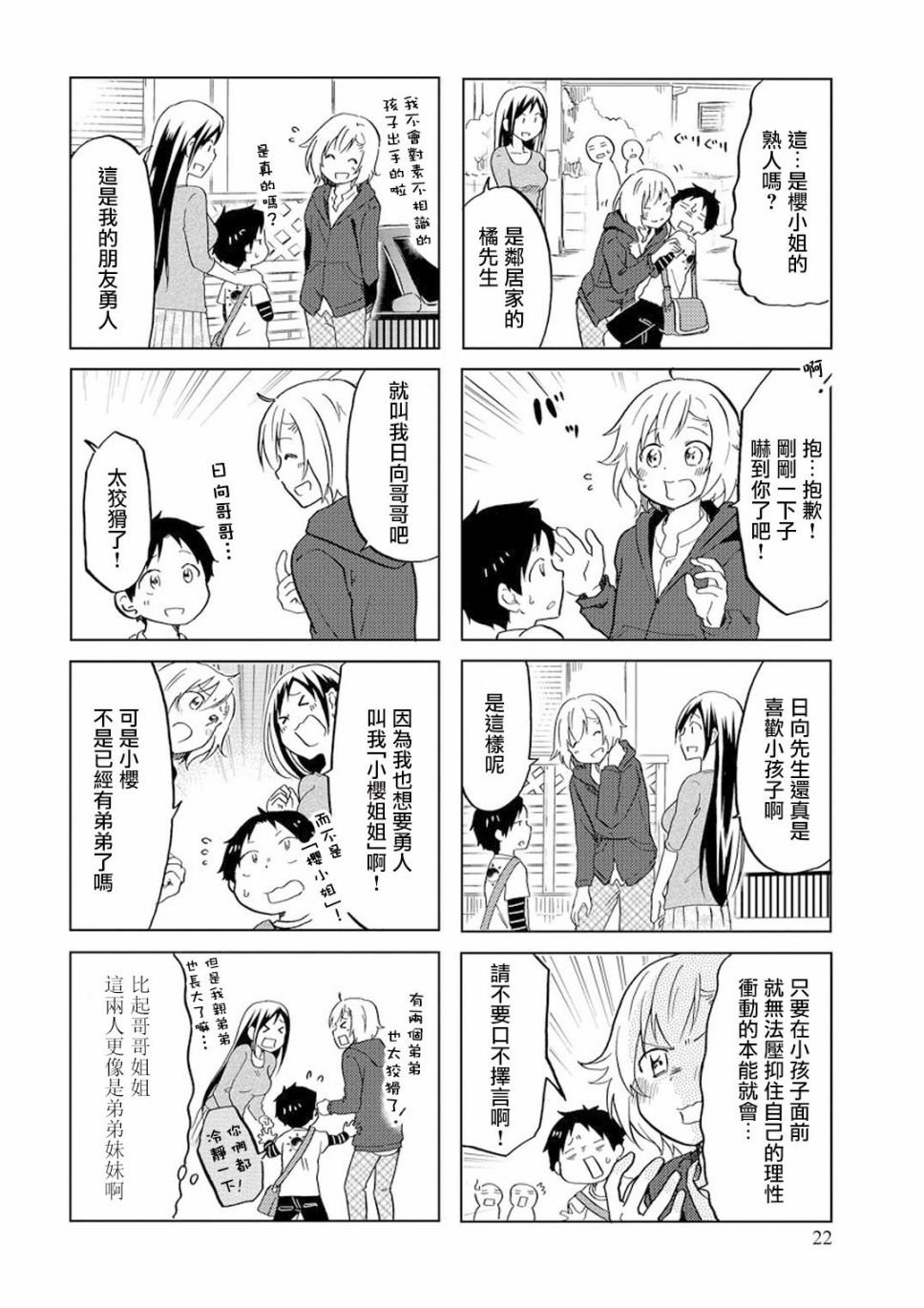 第39话