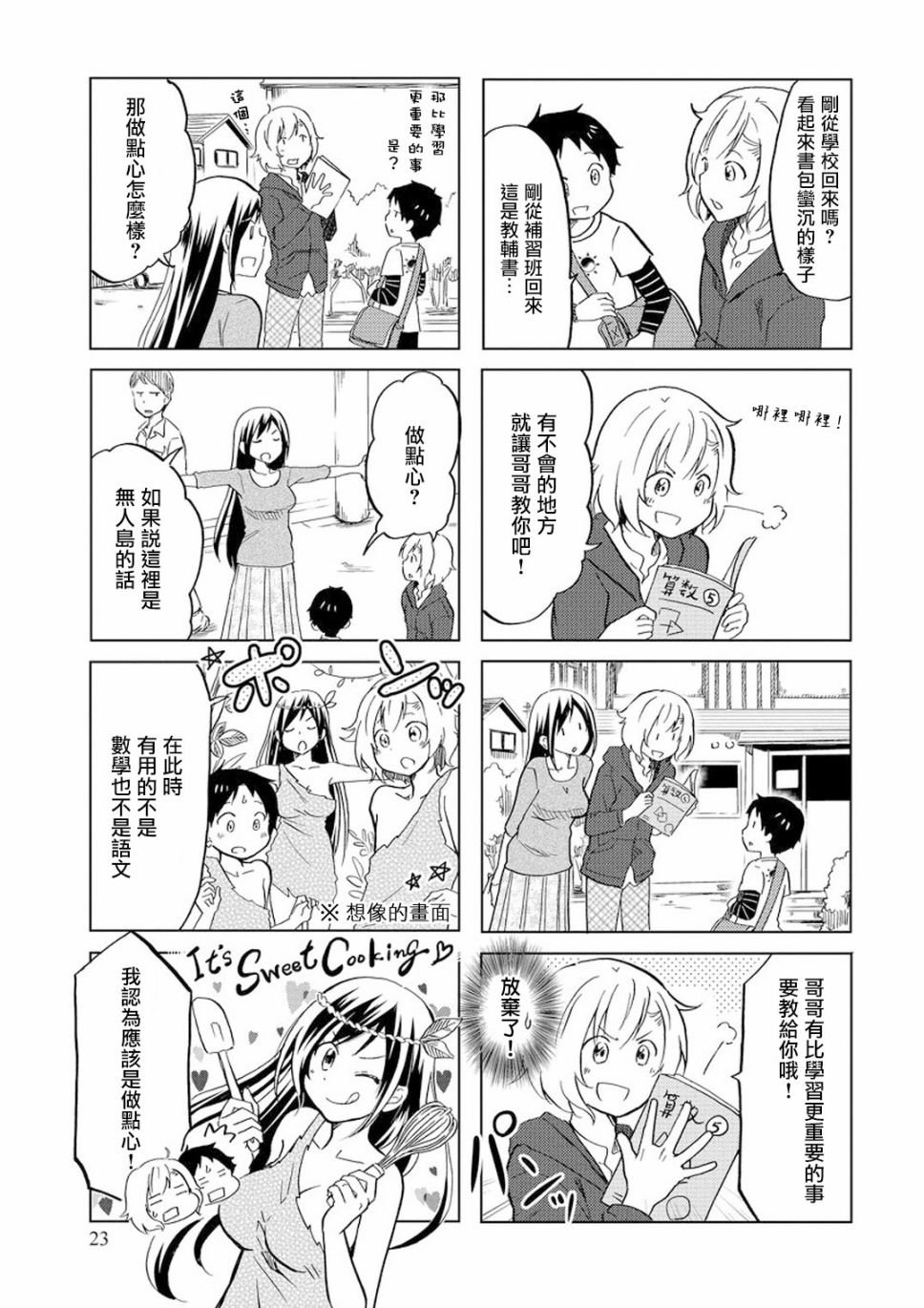 第39话