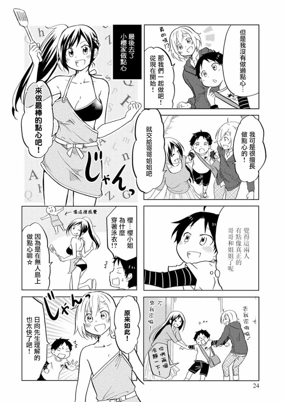 第39话
