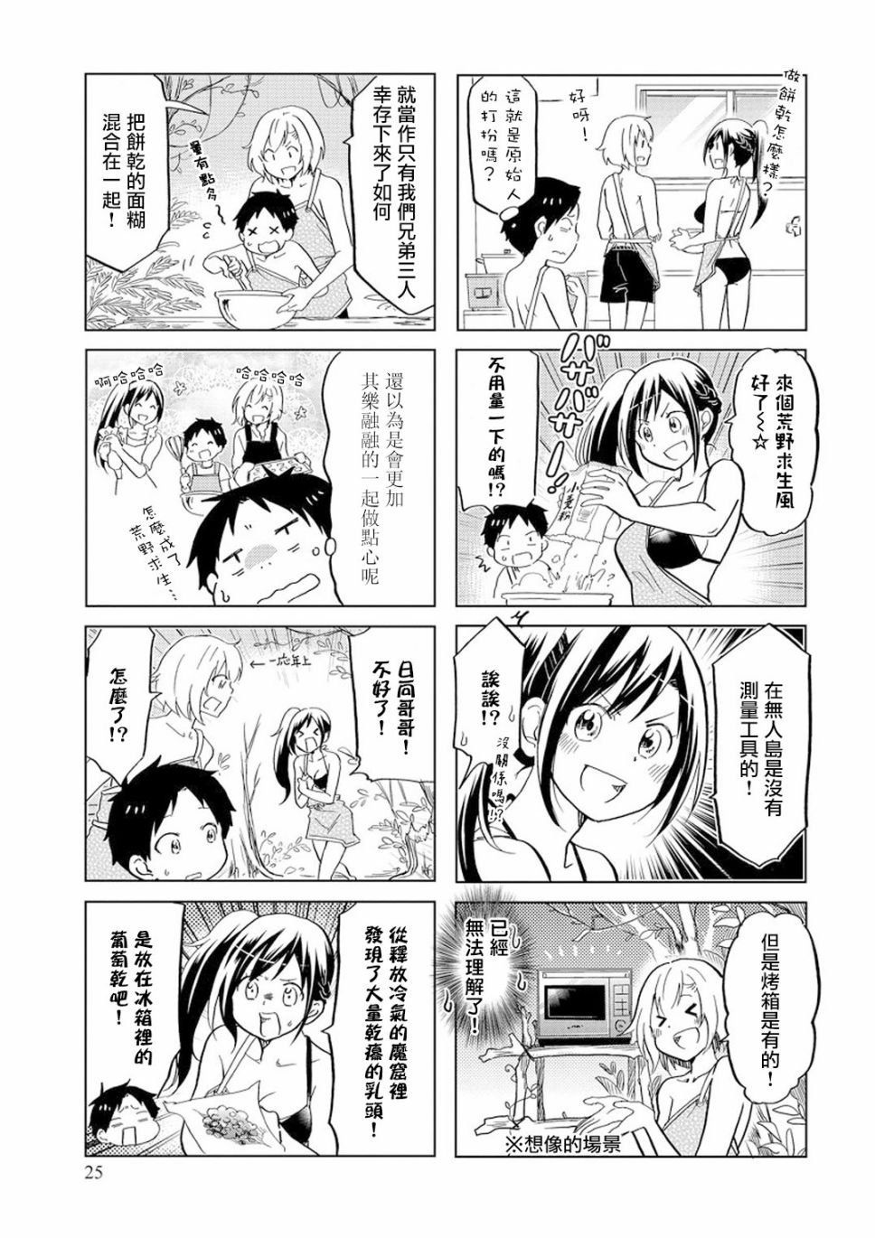 第39话