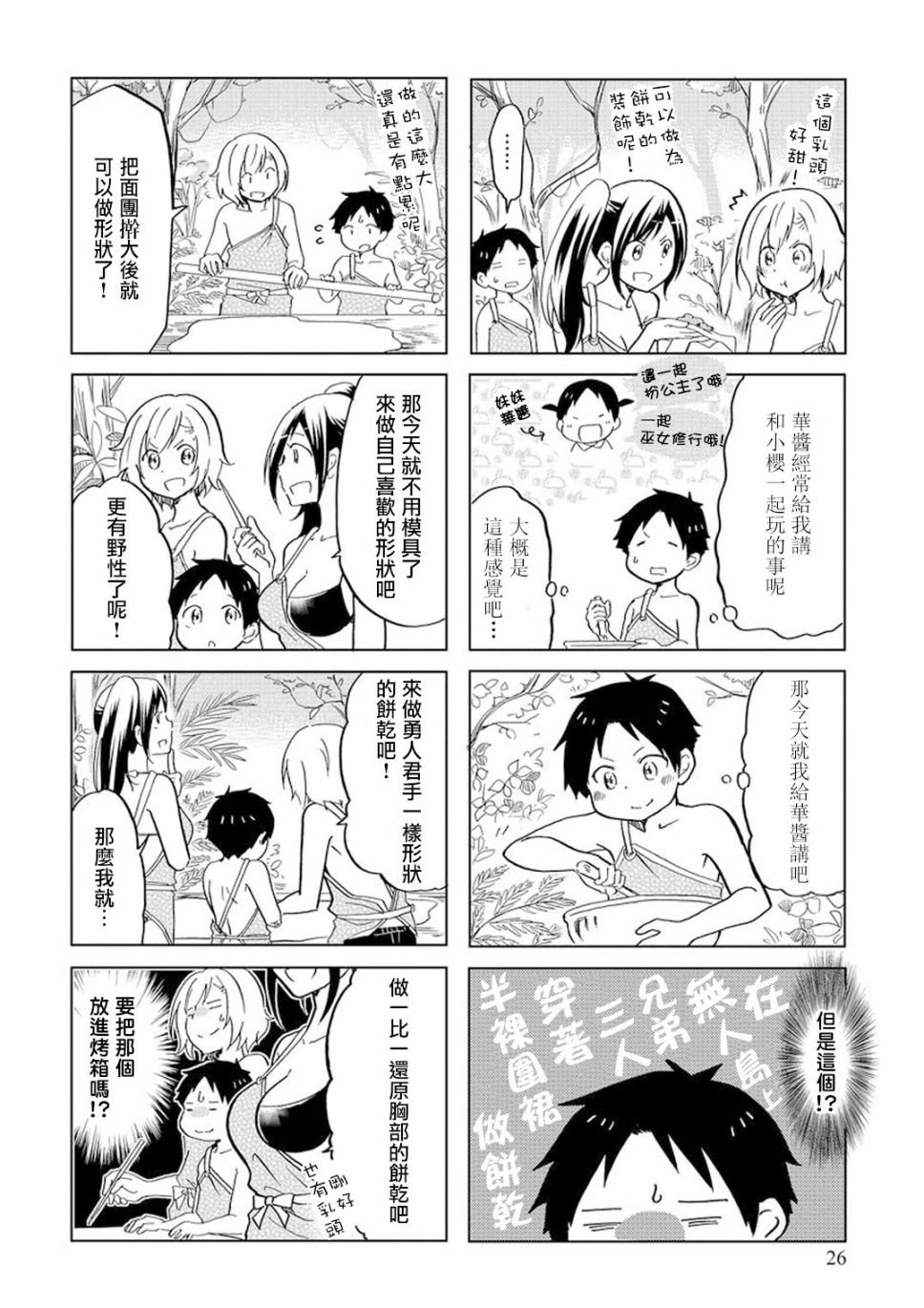 第39话