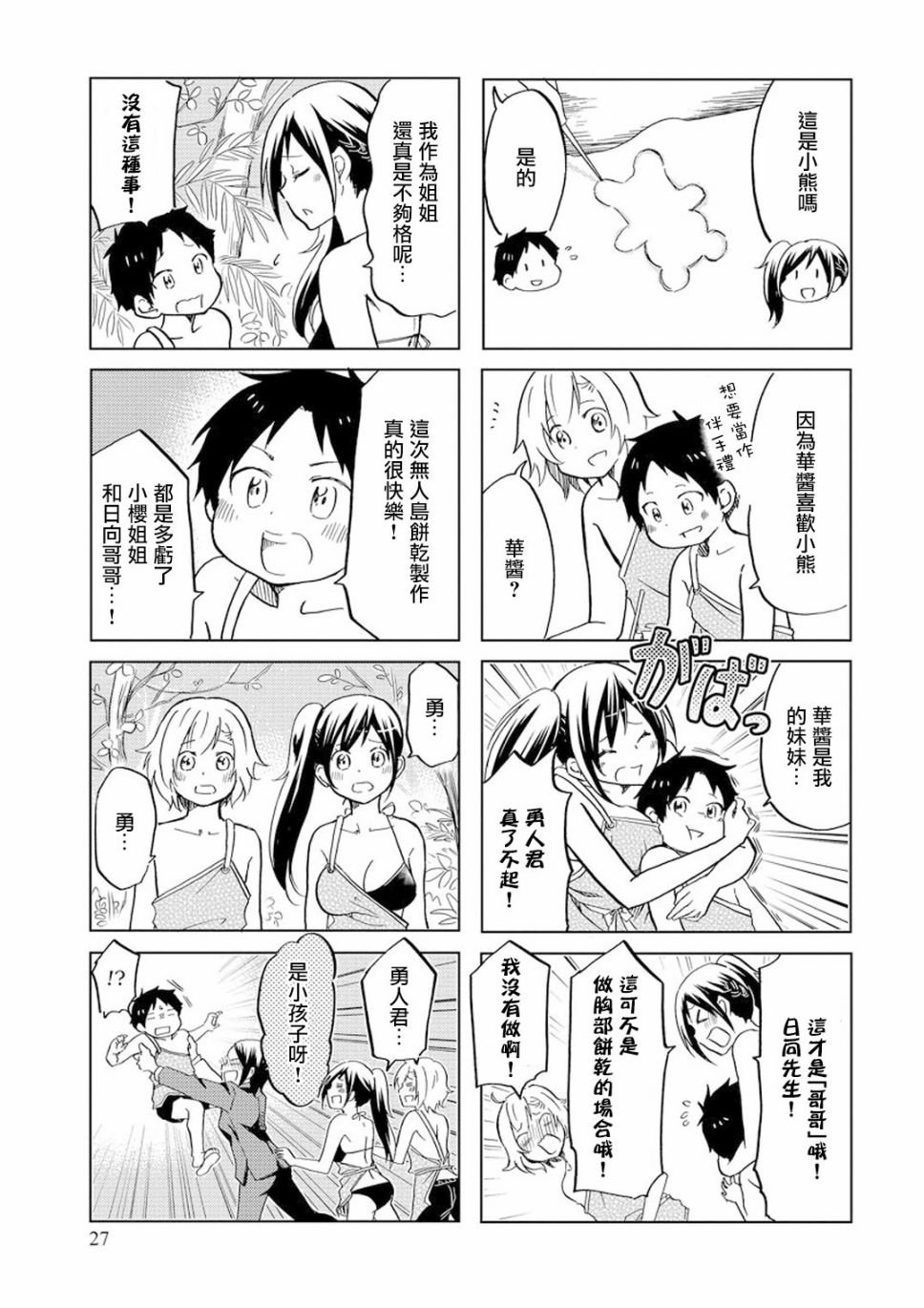 第39话